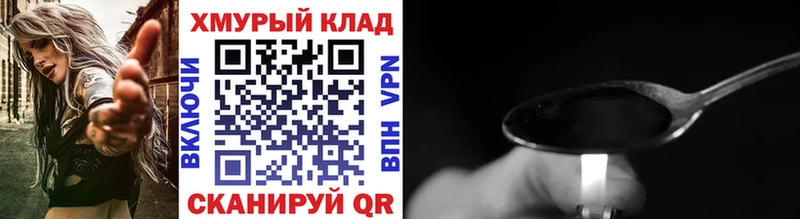 Купить  Петропавловск-Камчатский  Героин герыч 