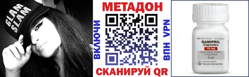 Купить закладки  Петропавловск-Камчатский  Метадон methadone 