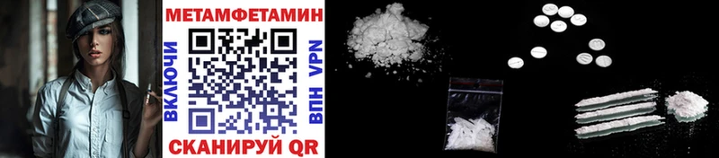 МЕТАМФЕТАМИН пудра  Купить где  Петропавловск-Камчатский 