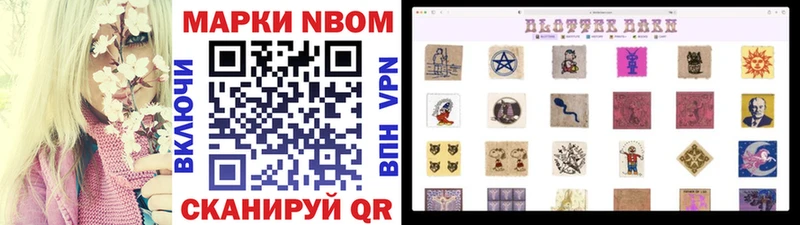 Купить где  Петропавловск-Камчатский  Марки N-bome 1,8мг 